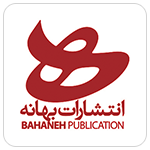 انتشارات بهانه