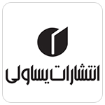 انتشارات یساولی