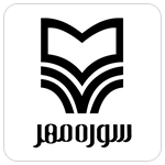 سوره مهر