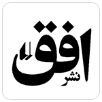 نشر افق